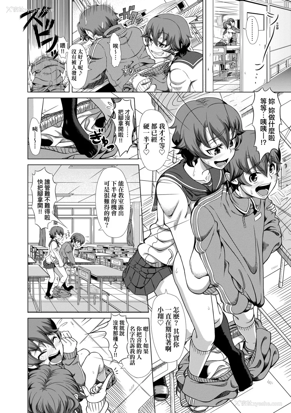 116P - [筿冢裕志] ヒトヅマライフ [中国翻訳] [无修正] [DL版]
