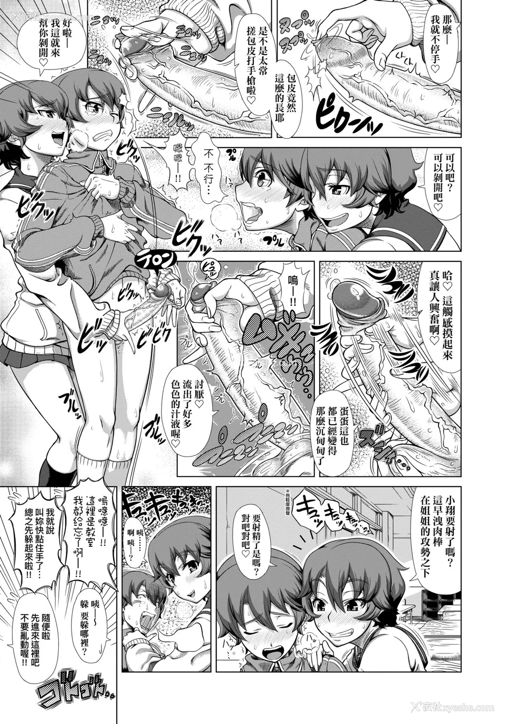 117P - [筿冢裕志] ヒトヅマライフ [中国翻訳] [无修正] [DL版]
