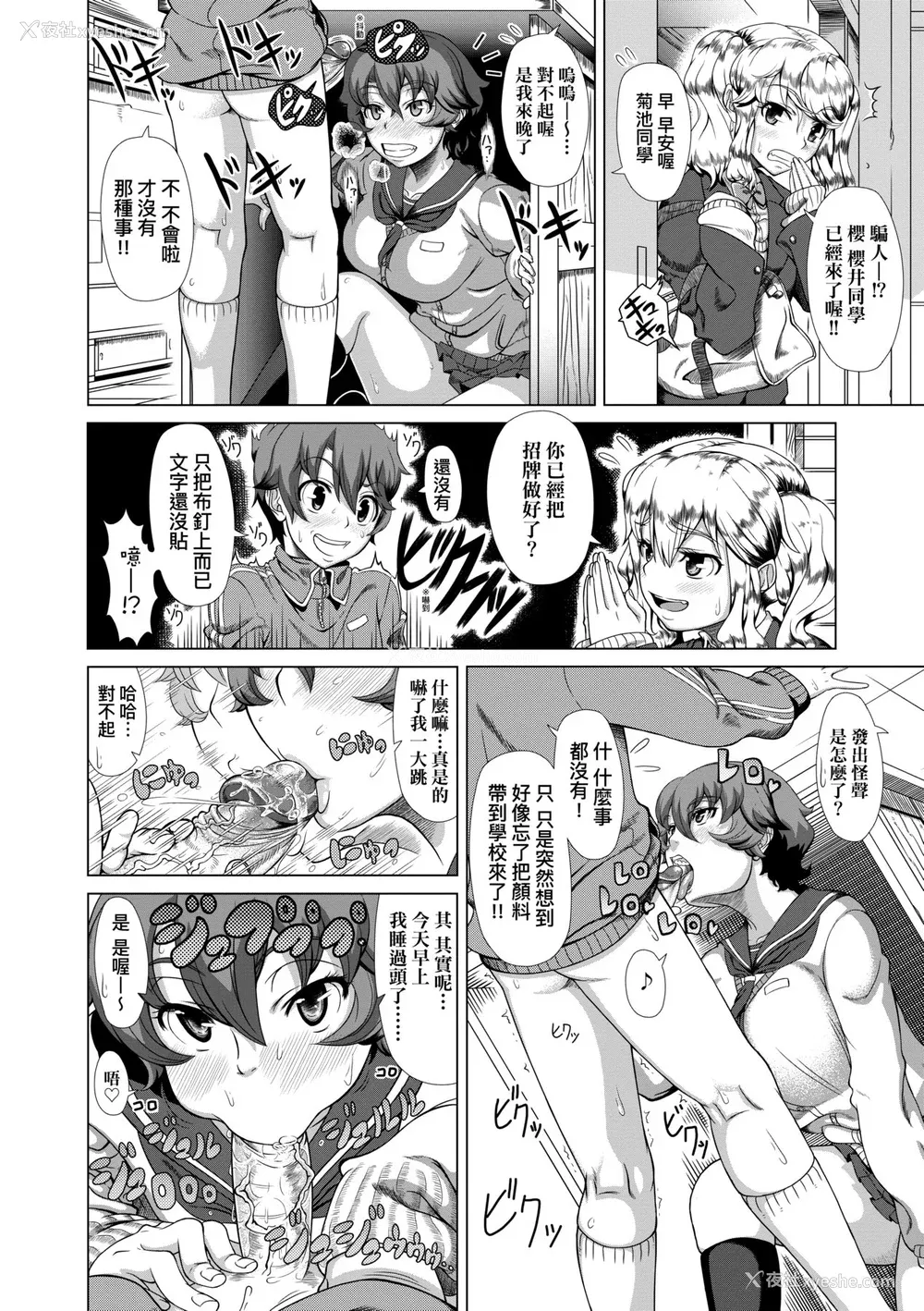 118P - [筿冢裕志] ヒトヅマライフ [中国翻訳] [无修正] [DL版]