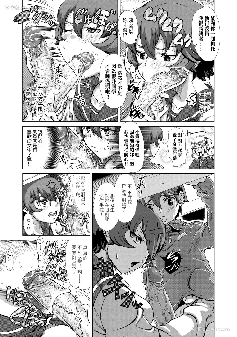 119P - [筿冢裕志] ヒトヅマライフ [中国翻訳] [无修正] [DL版]