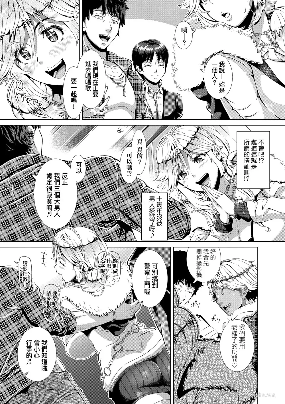 11P - [筿冢裕志] ヒトヅマライフ [中国翻訳] [无修正] [DL版]
