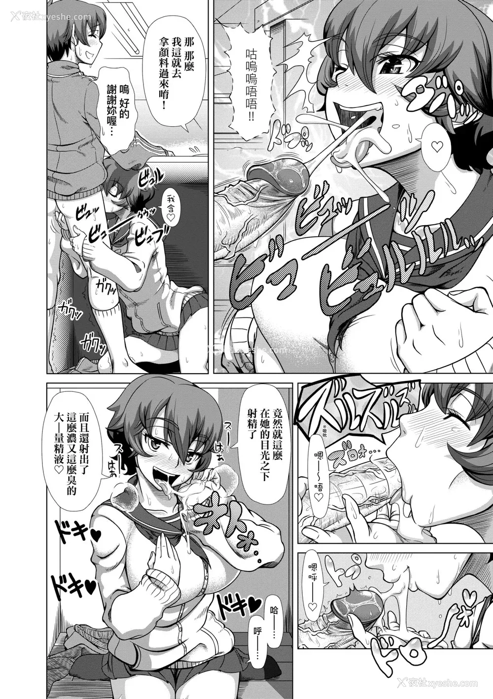 120P - [筿冢裕志] ヒトヅマライフ [中国翻訳] [无修正] [DL版]