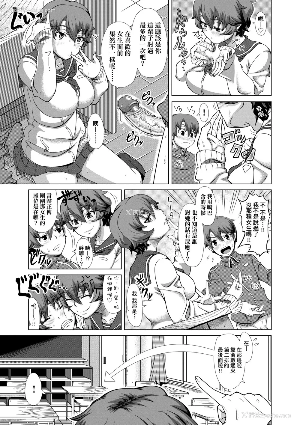 121P - [筿冢裕志] ヒトヅマライフ [中国翻訳] [无修正] [DL版]