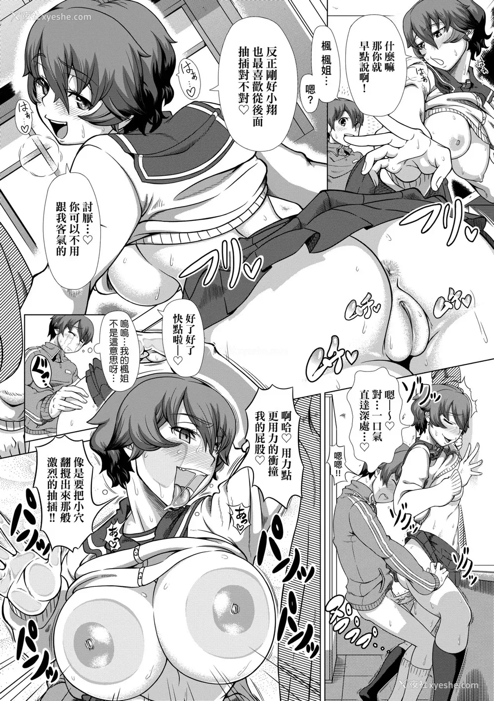126P - [筿冢裕志] ヒトヅマライフ [中国翻訳] [无修正] [DL版]