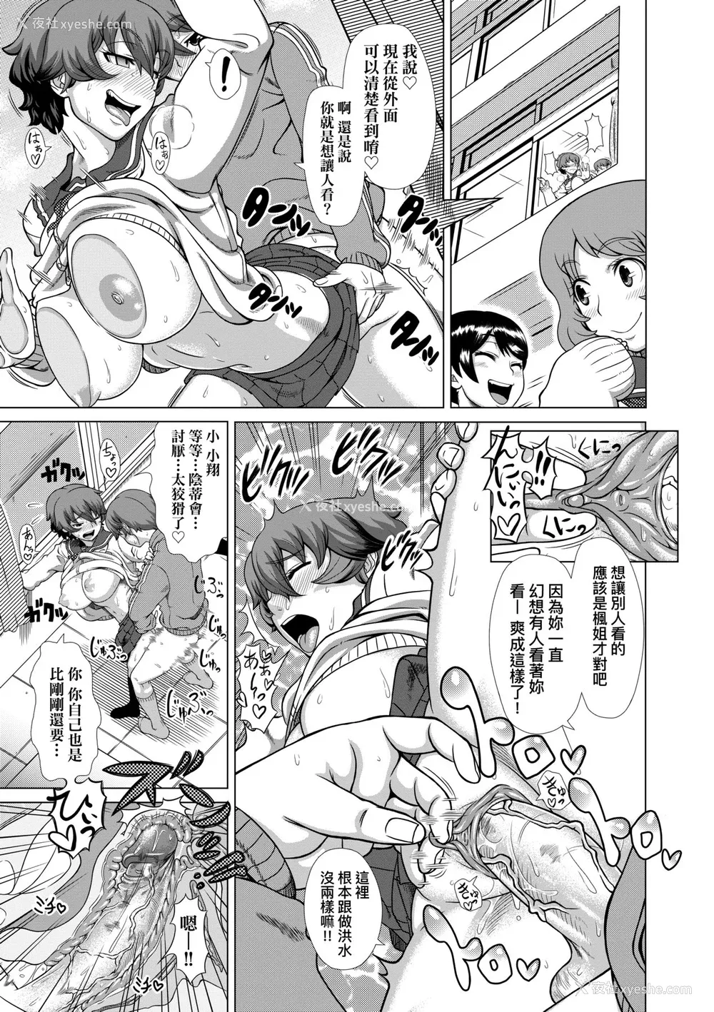 127P - [筿冢裕志] ヒトヅマライフ [中国翻訳] [无修正] [DL版]