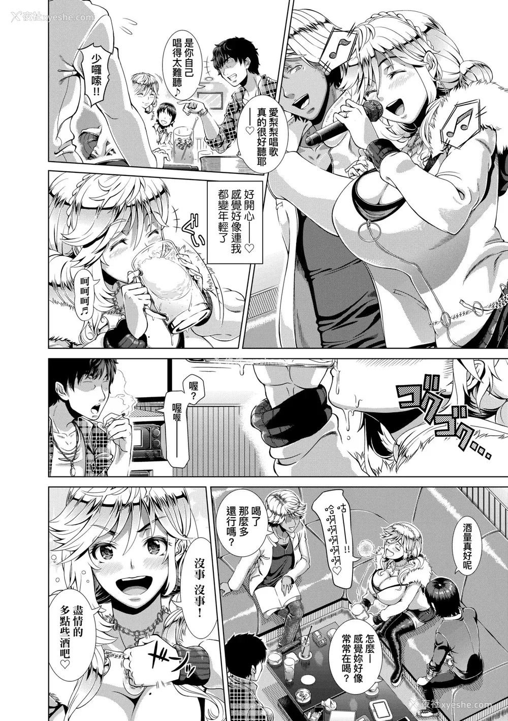 12P - [筿冢裕志] ヒトヅマライフ [中国翻訳] [无修正] [DL版]