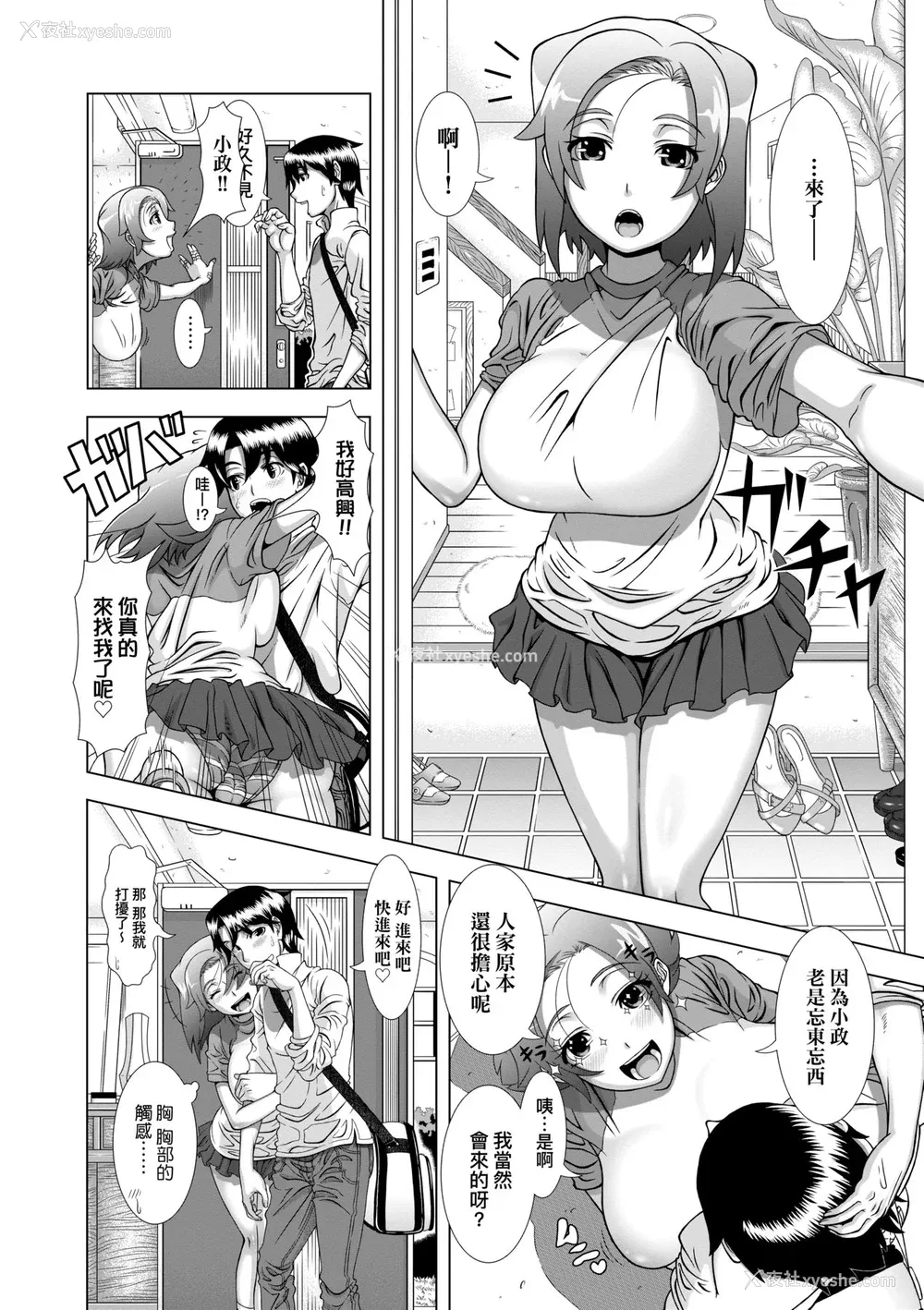 136P - [筿冢裕志] ヒトヅマライフ [中国翻訳] [无修正] [DL版]