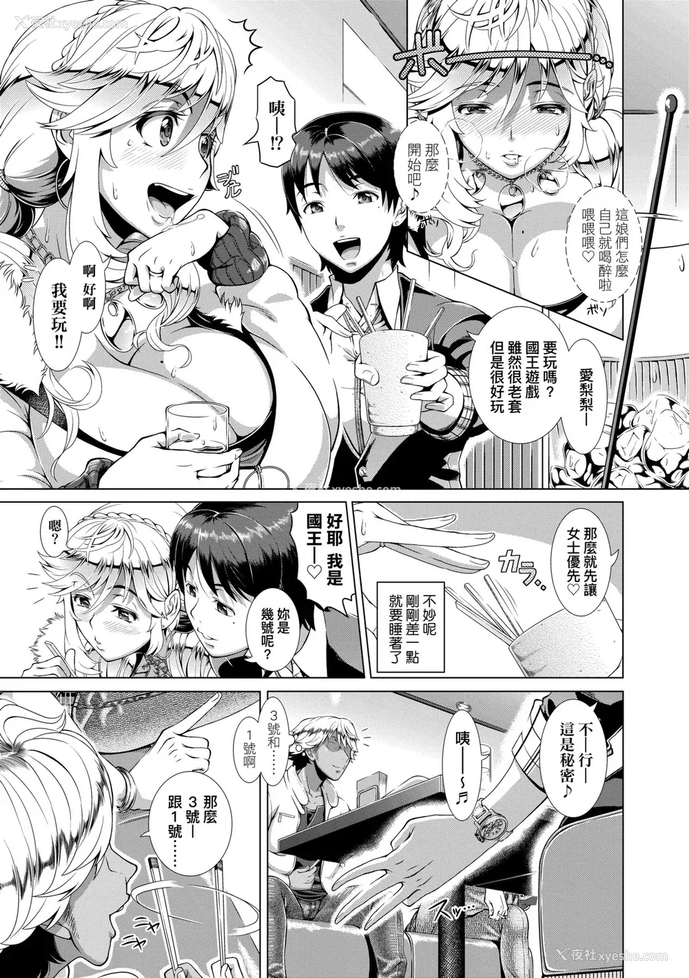 13P - [筿冢裕志] ヒトヅマライフ [中国翻訳] [无修正] [DL版]