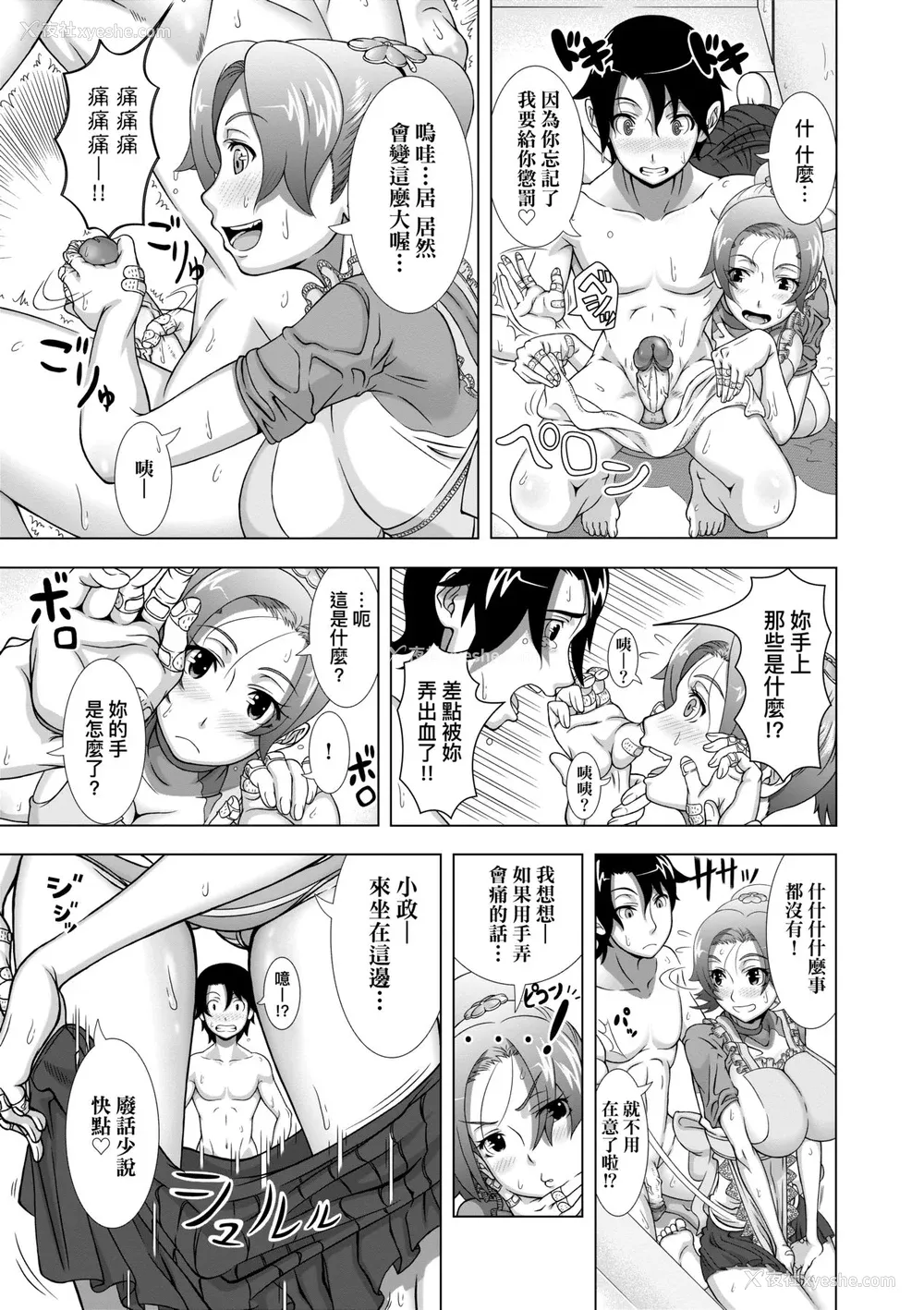141P - [筿冢裕志] ヒトヅマライフ [中国翻訳] [无修正] [DL版]