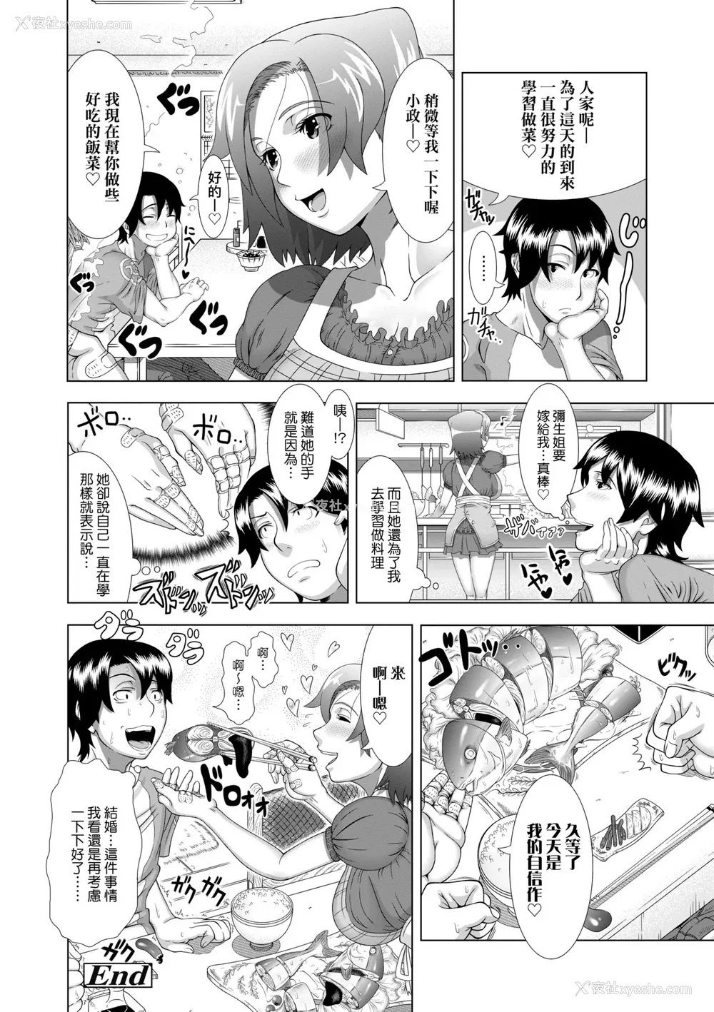 152P - [筿冢裕志] ヒトヅマライフ [中国翻訳] [无修正] [DL版]