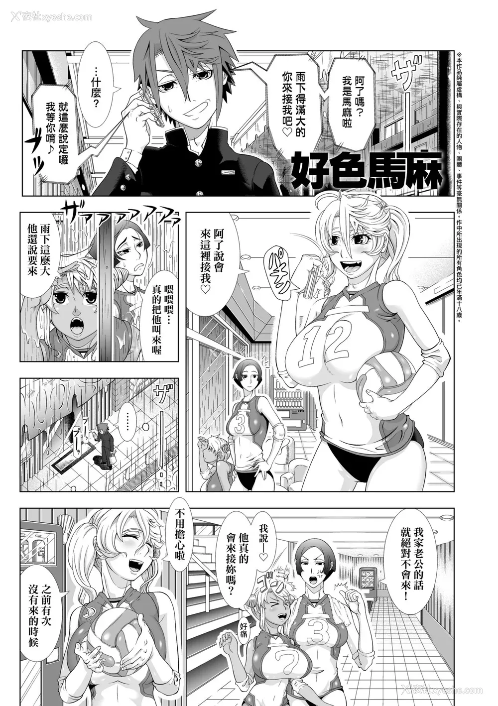 153P - [筿冢裕志] ヒトヅマライフ [中国翻訳] [无修正] [DL版]