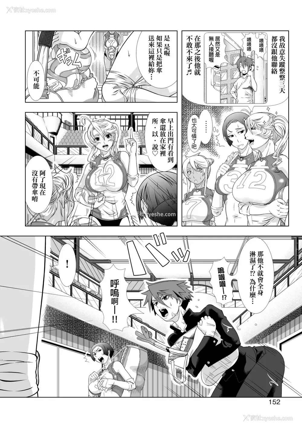 154P - [筿冢裕志] ヒトヅマライフ [中国翻訳] [无修正] [DL版]