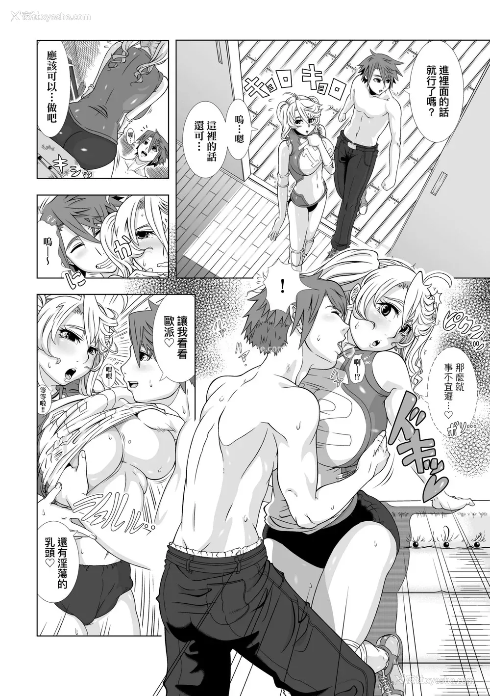 158P - [筿冢裕志] ヒトヅマライフ [中国翻訳] [无修正] [DL版]