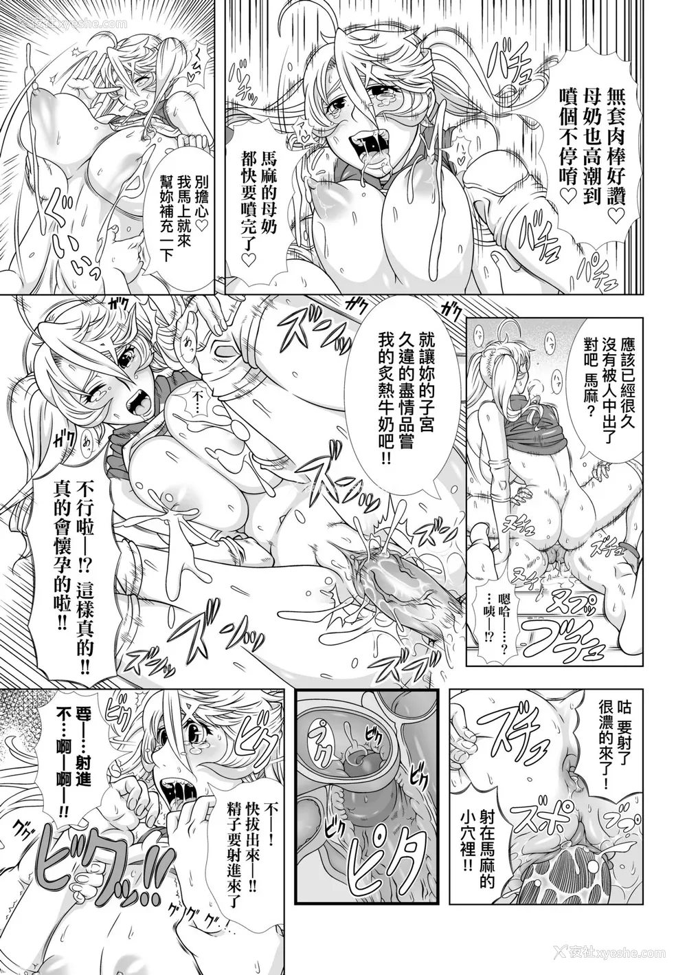 169P - [筿冢裕志] ヒトヅマライフ [中国翻訳] [无修正] [DL版]