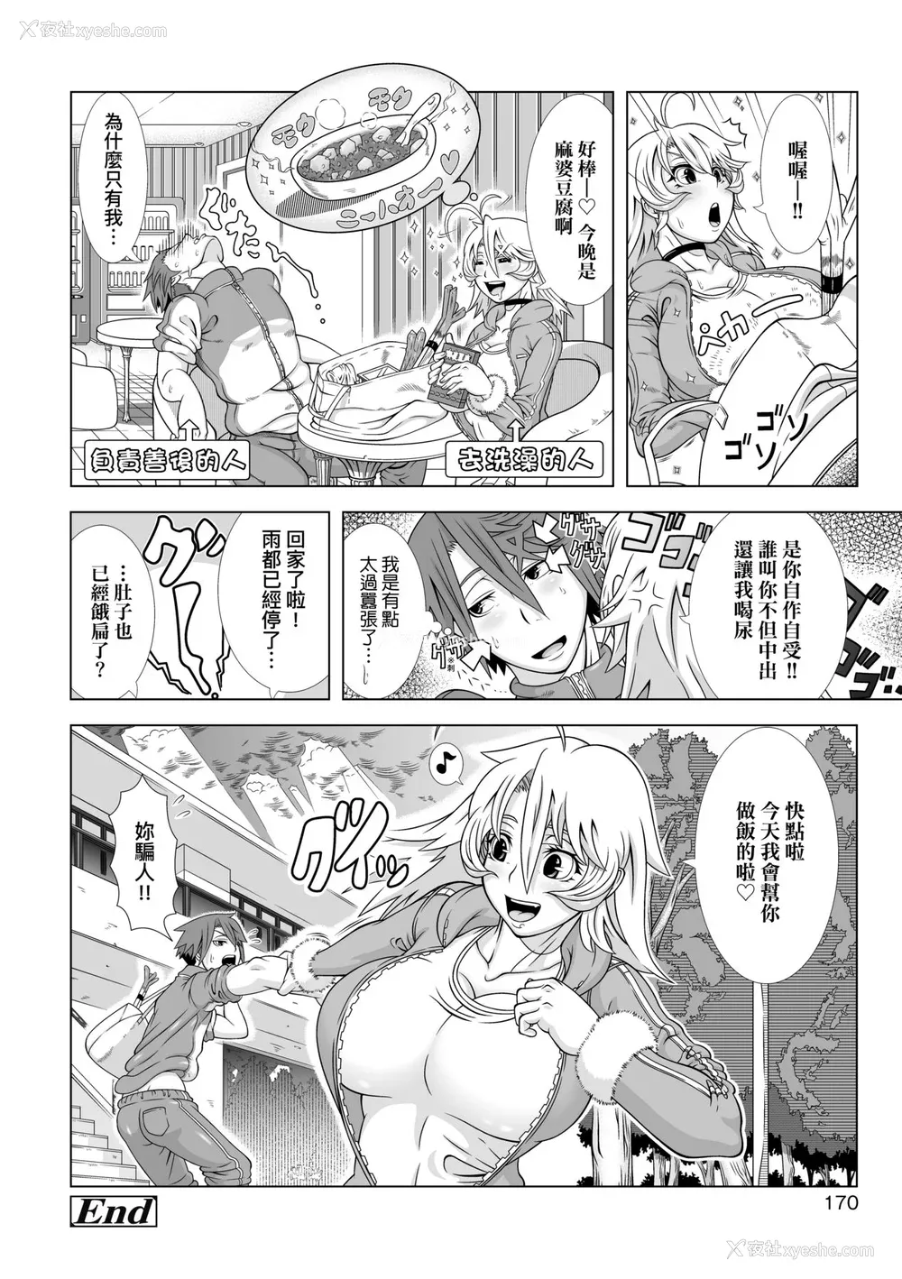 172P - [筿冢裕志] ヒトヅマライフ [中国翻訳] [无修正] [DL版]