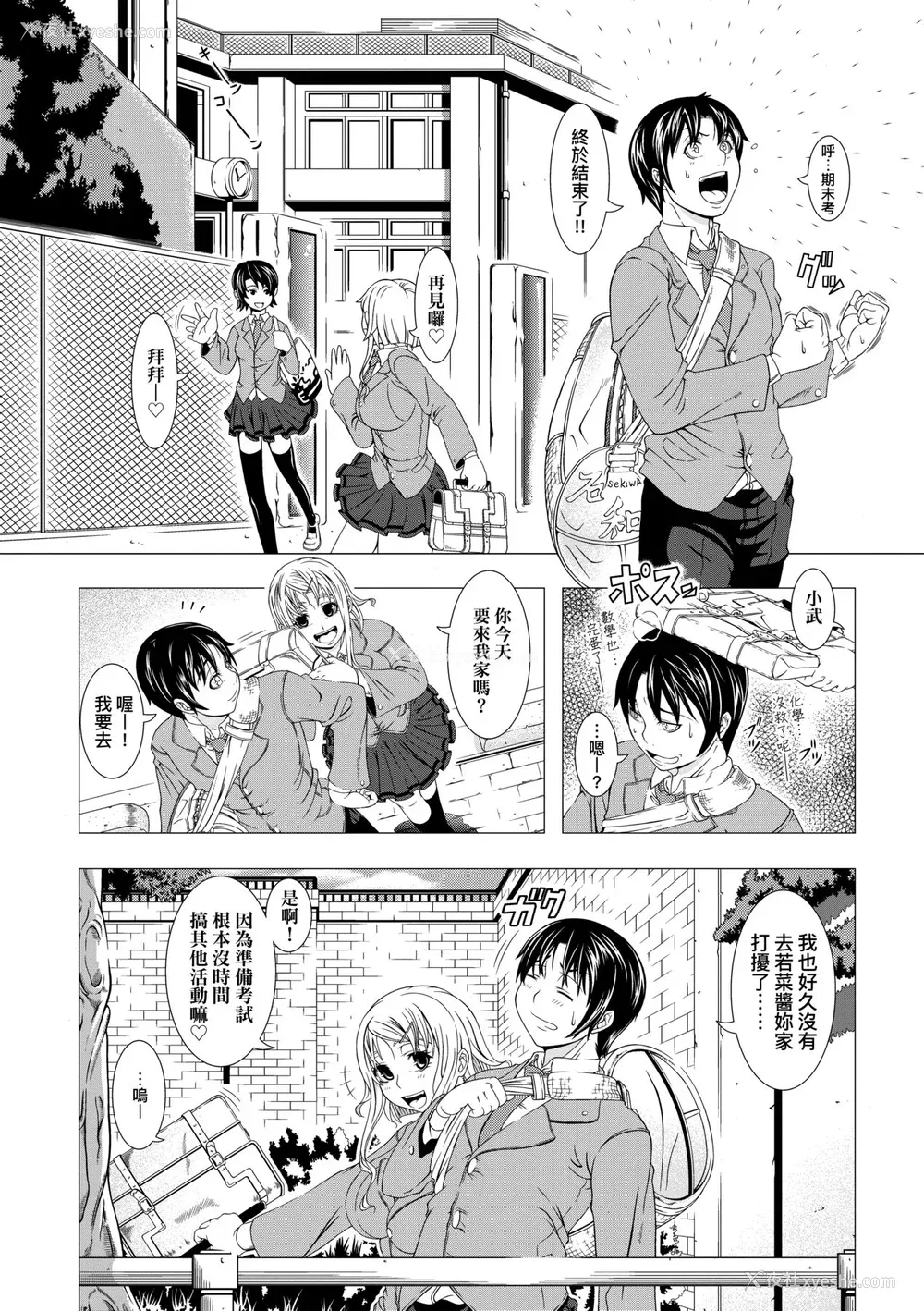 174P - [筿冢裕志] ヒトヅマライフ [中国翻訳] [无修正] [DL版]