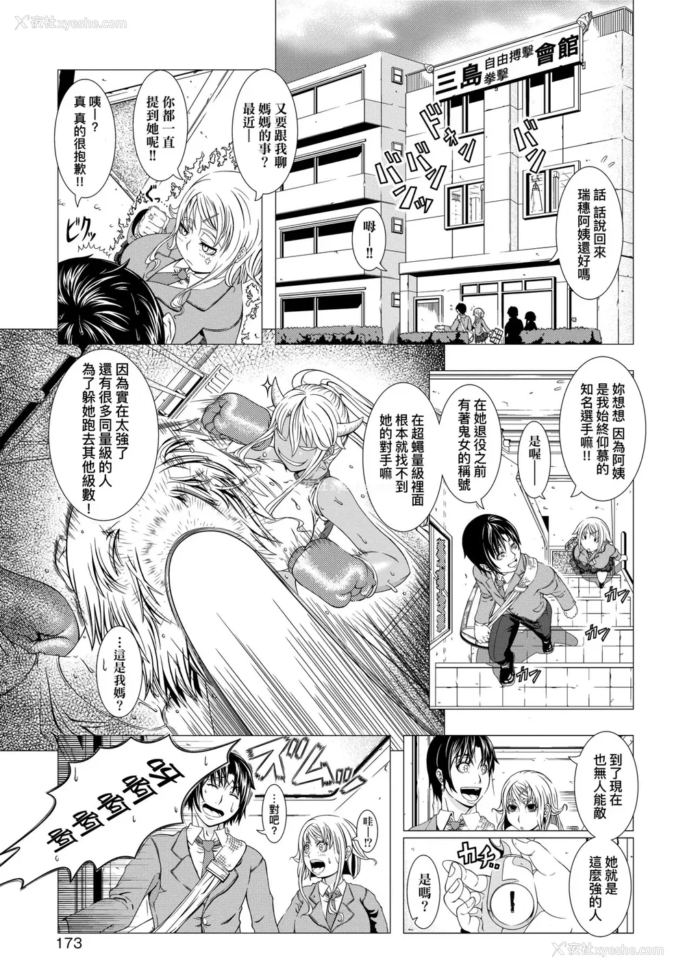 175P - [筿冢裕志] ヒトヅマライフ [中国翻訳] [无修正] [DL版]