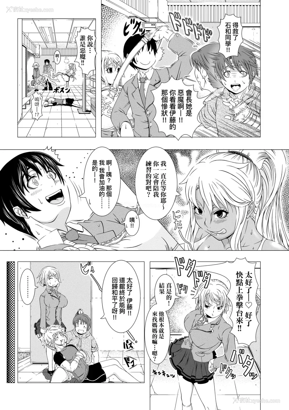 178P - [筿冢裕志] ヒトヅマライフ [中国翻訳] [无修正] [DL版]