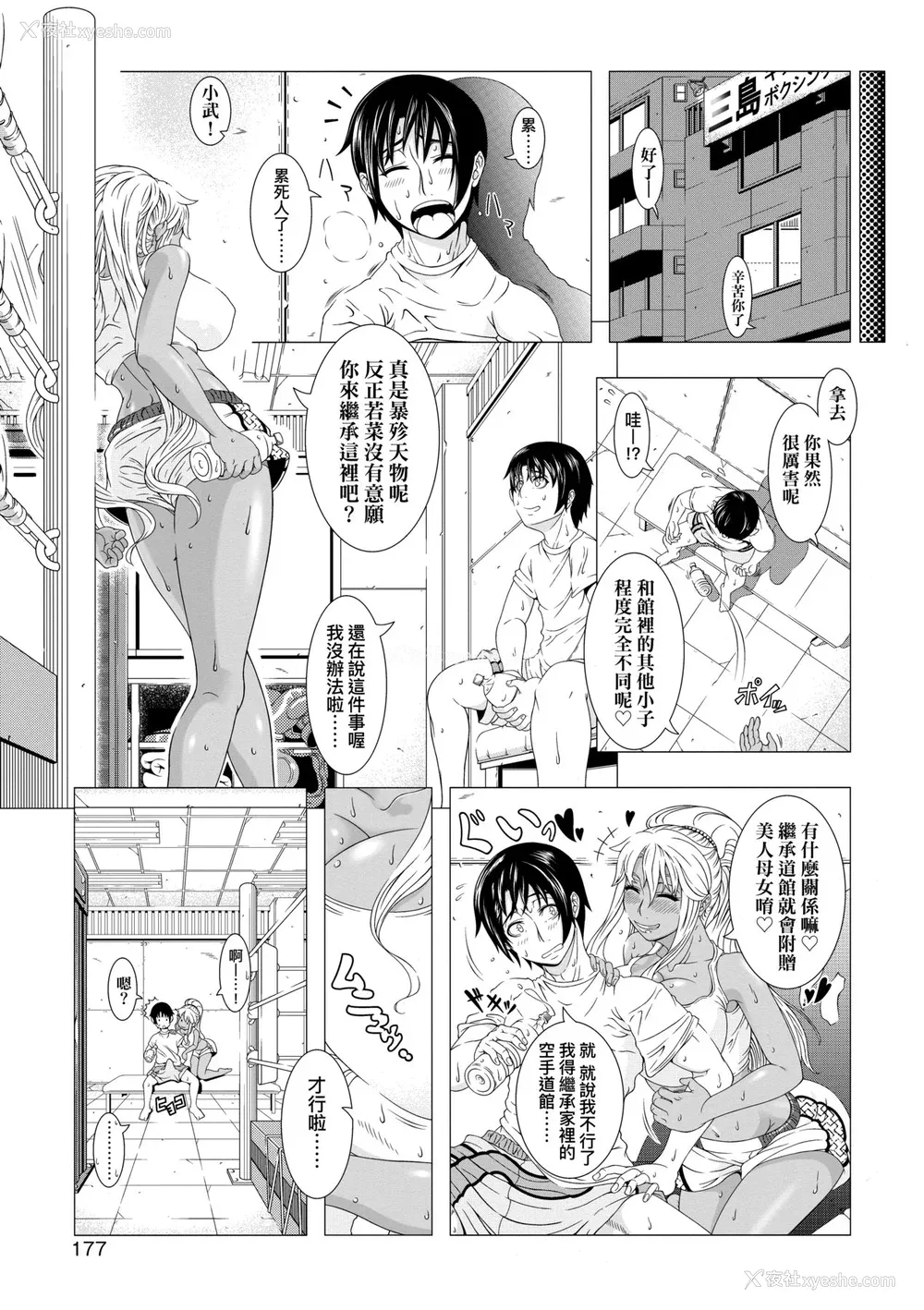 179P - [筿冢裕志] ヒトヅマライフ [中国翻訳] [无修正] [DL版]