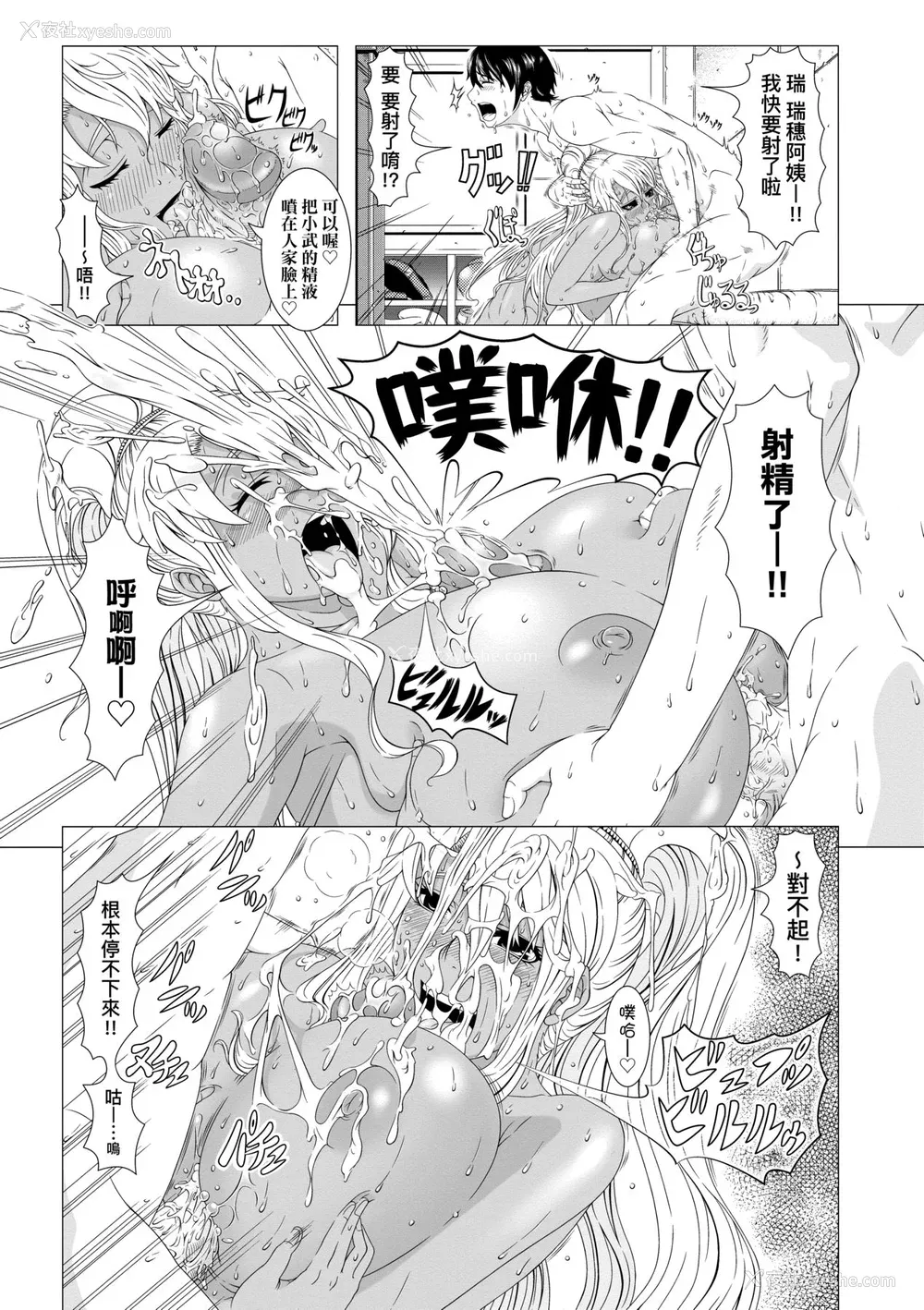 183P - [筿冢裕志] ヒトヅマライフ [中国翻訳] [无修正] [DL版]