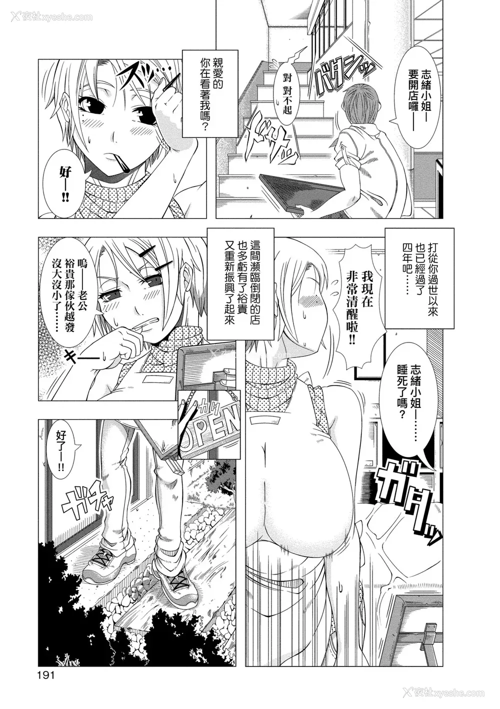 193P - [筿冢裕志] ヒトヅマライフ [中国翻訳] [无修正] [DL版]
