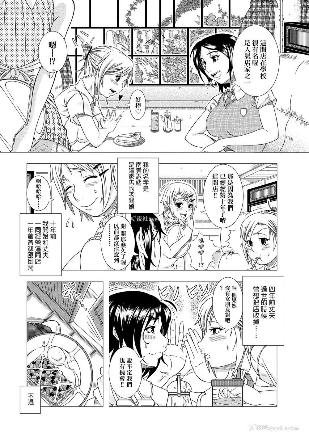 195P - [筿冢裕志] ヒトヅマライフ [中国翻訳] [无修正] [DL版]