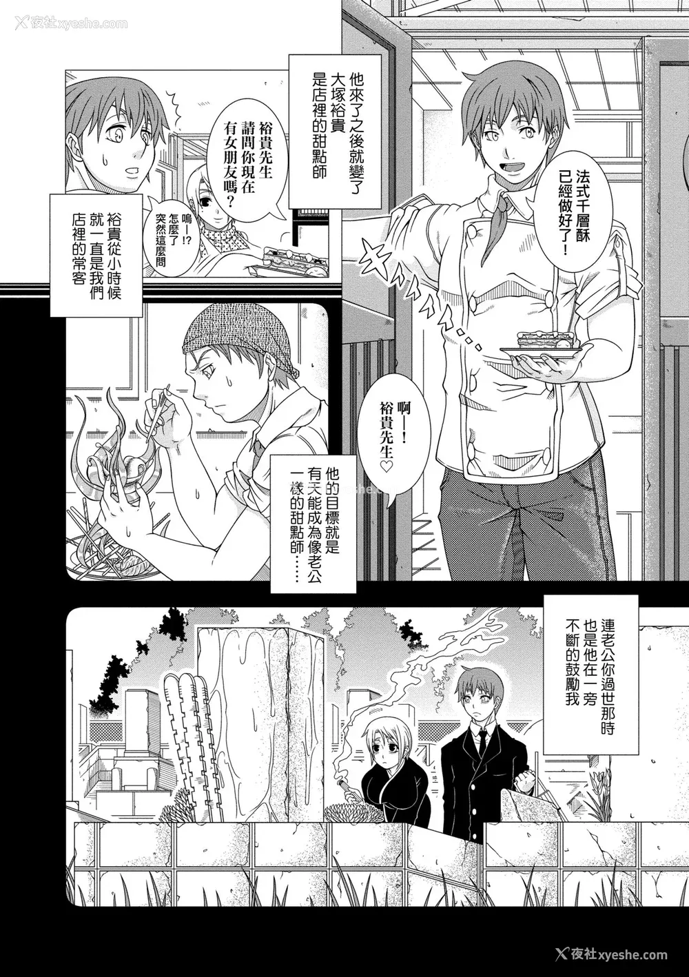 196P - [筿冢裕志] ヒトヅマライフ [中国翻訳] [无修正] [DL版]