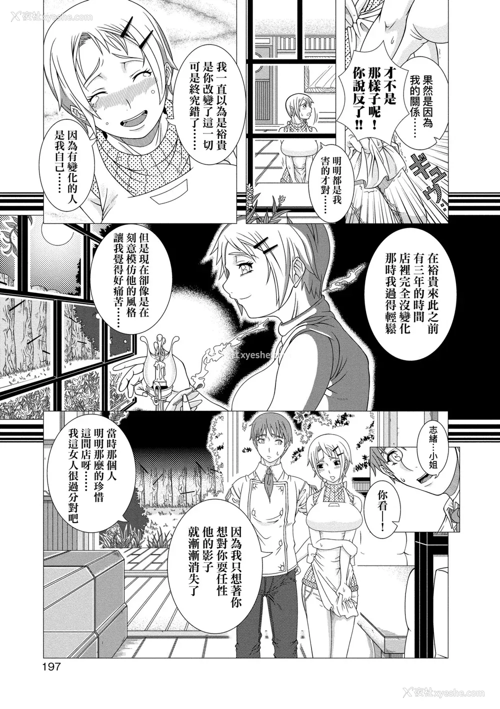 199P - [筿冢裕志] ヒトヅマライフ [中国翻訳] [无修正] [DL版]