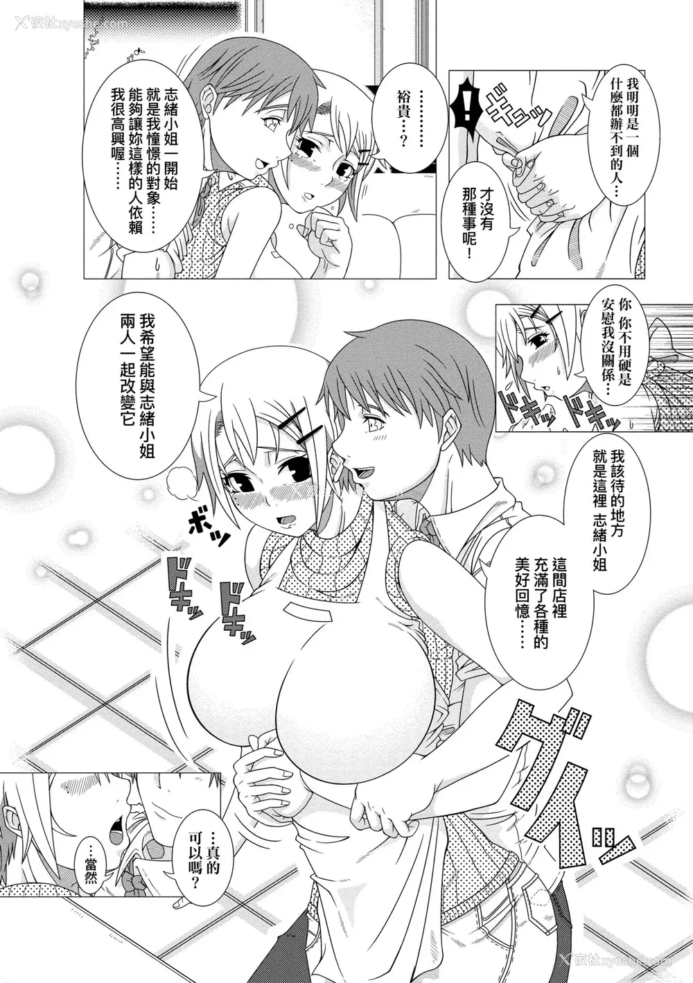 200P - [筿冢裕志] ヒトヅマライフ [中国翻訳] [无修正] [DL版]