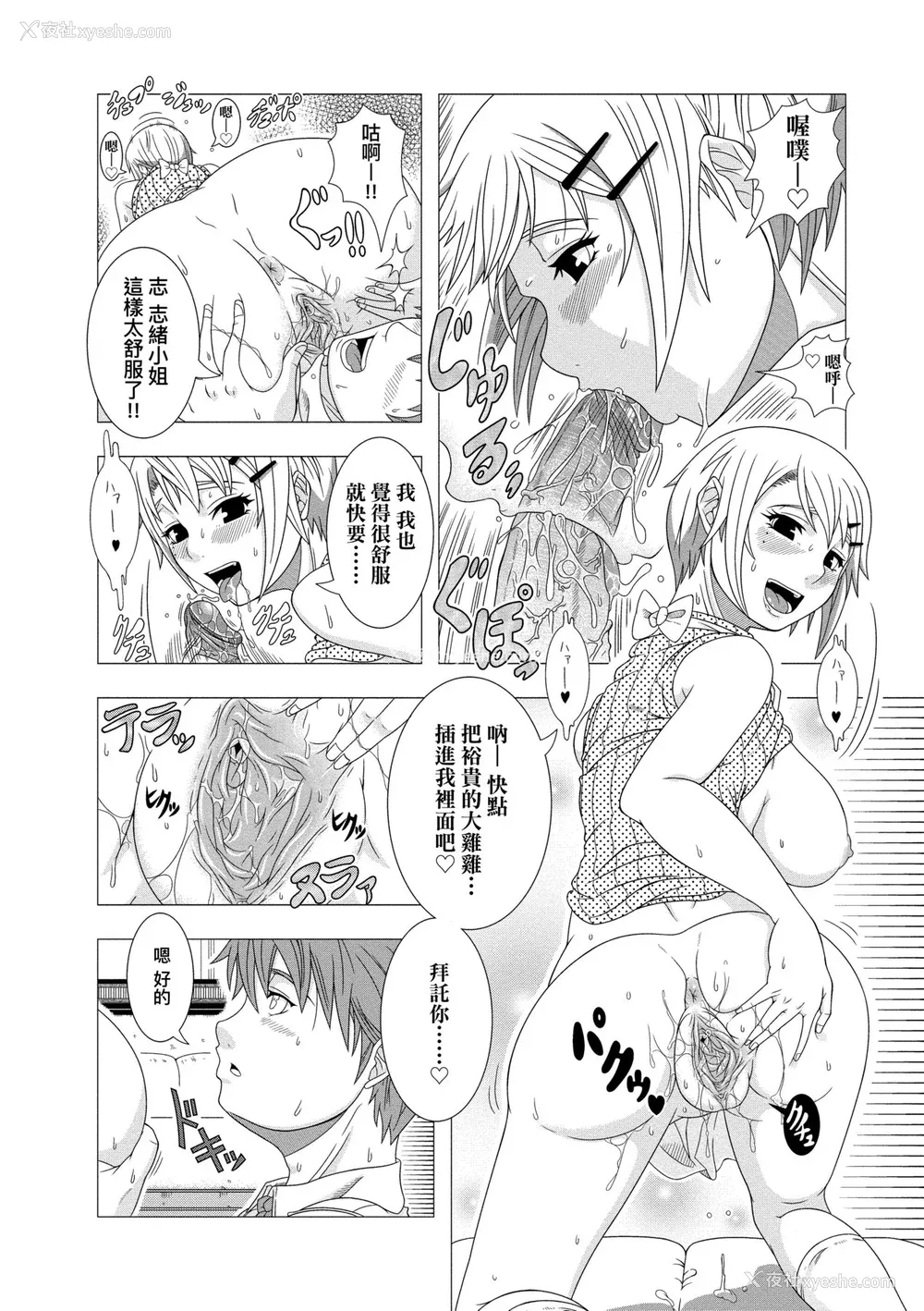 204P - [筿冢裕志] ヒトヅマライフ [中国翻訳] [无修正] [DL版]