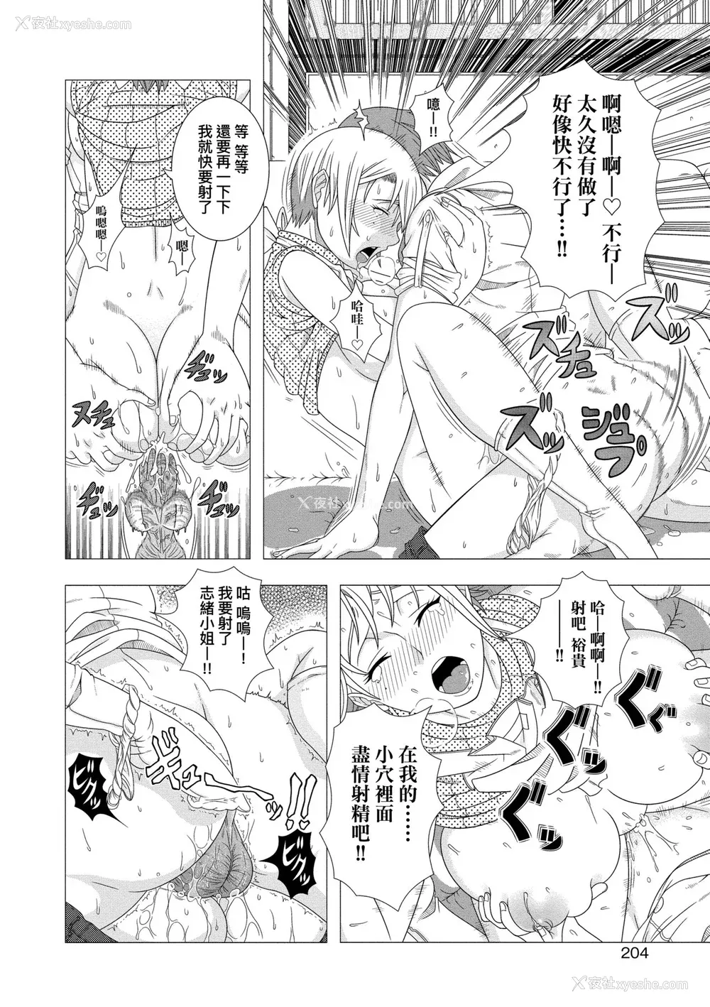 206P - [筿冢裕志] ヒトヅマライフ [中国翻訳] [无修正] [DL版]
