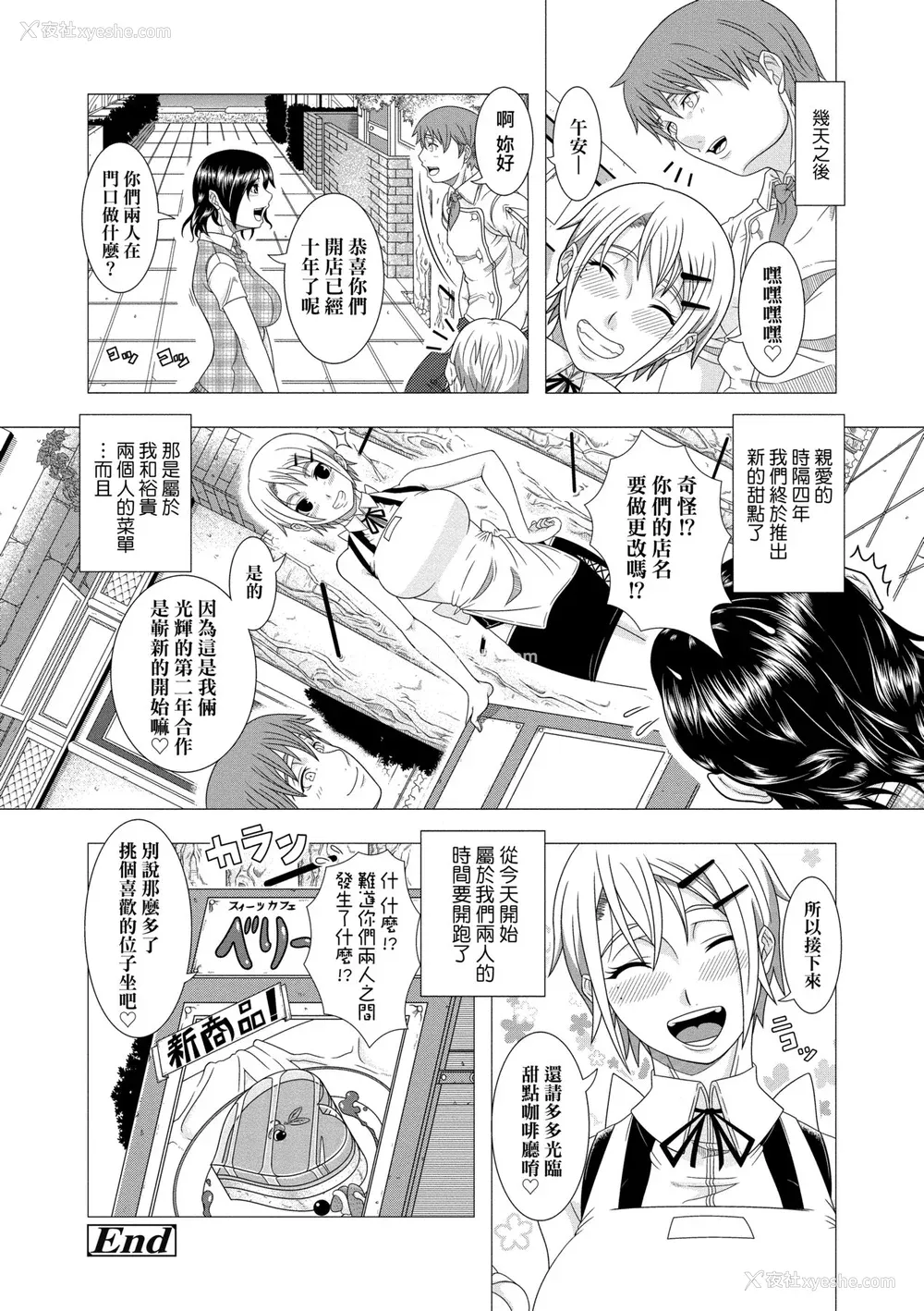 208P - [筿冢裕志] ヒトヅマライフ [中国翻訳] [无修正] [DL版]