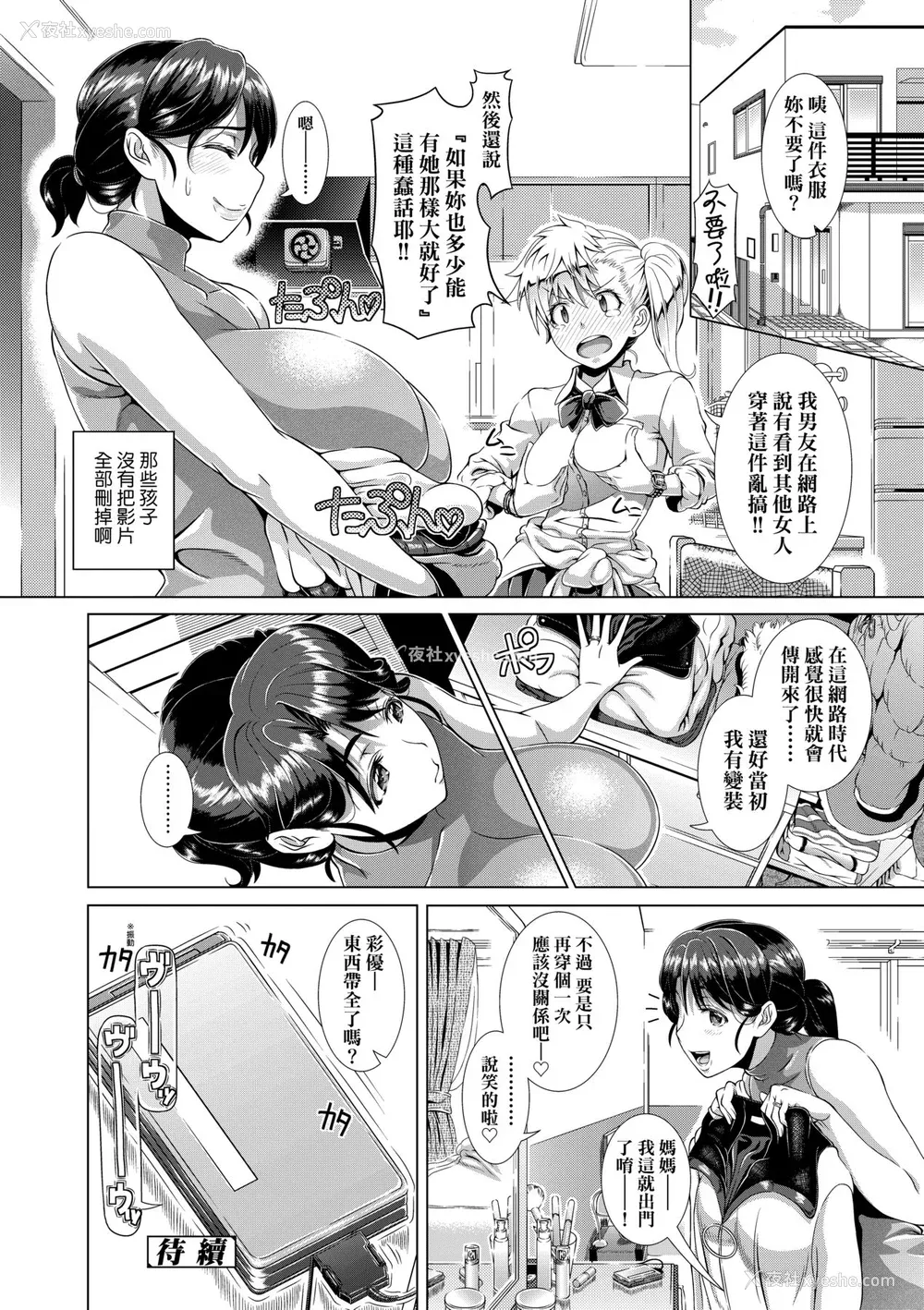 34P - [筿冢裕志] ヒトヅマライフ [中国翻訳] [无修正] [DL版]