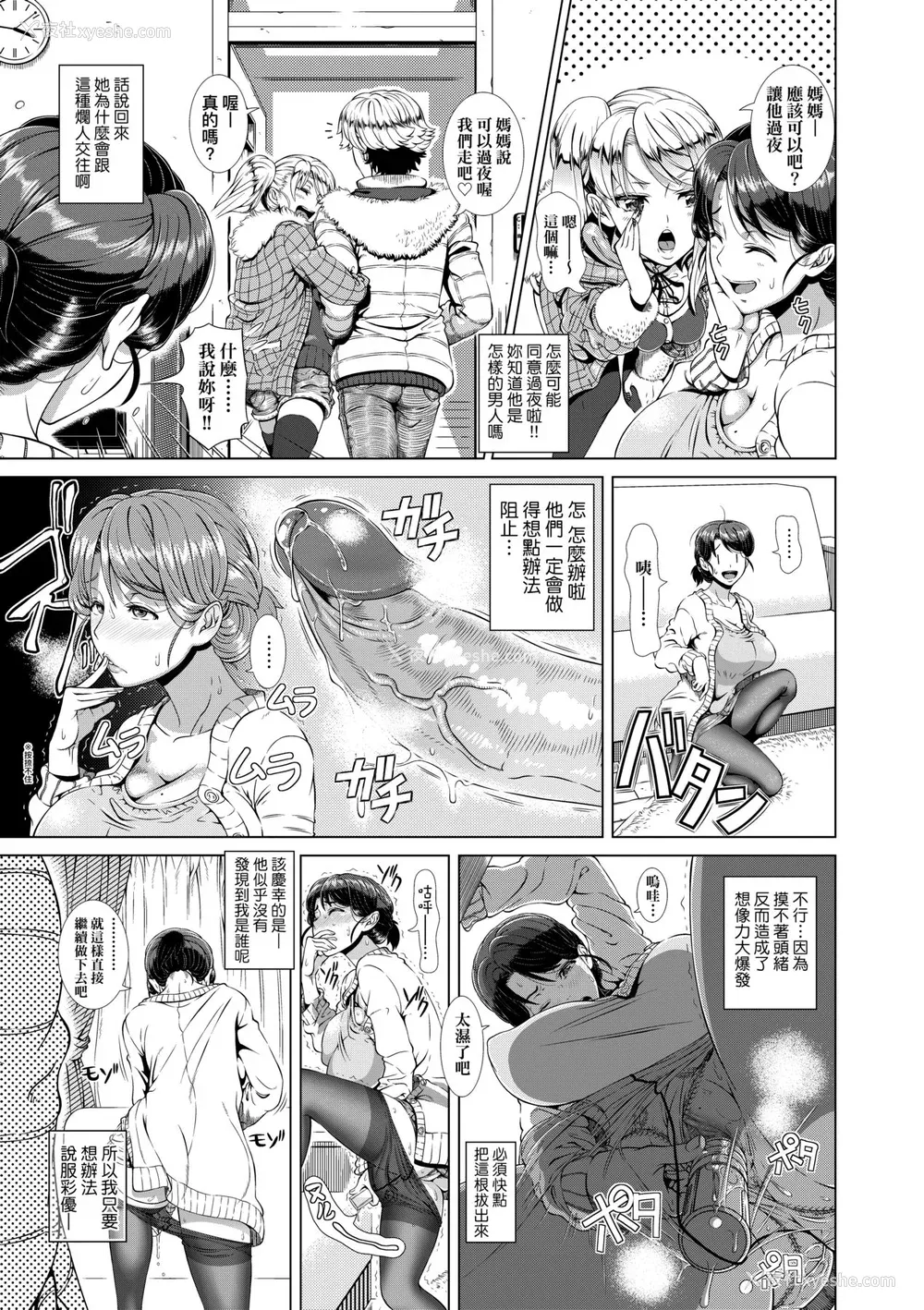 39P - [筿冢裕志] ヒトヅマライフ [中国翻訳] [无修正] [DL版]