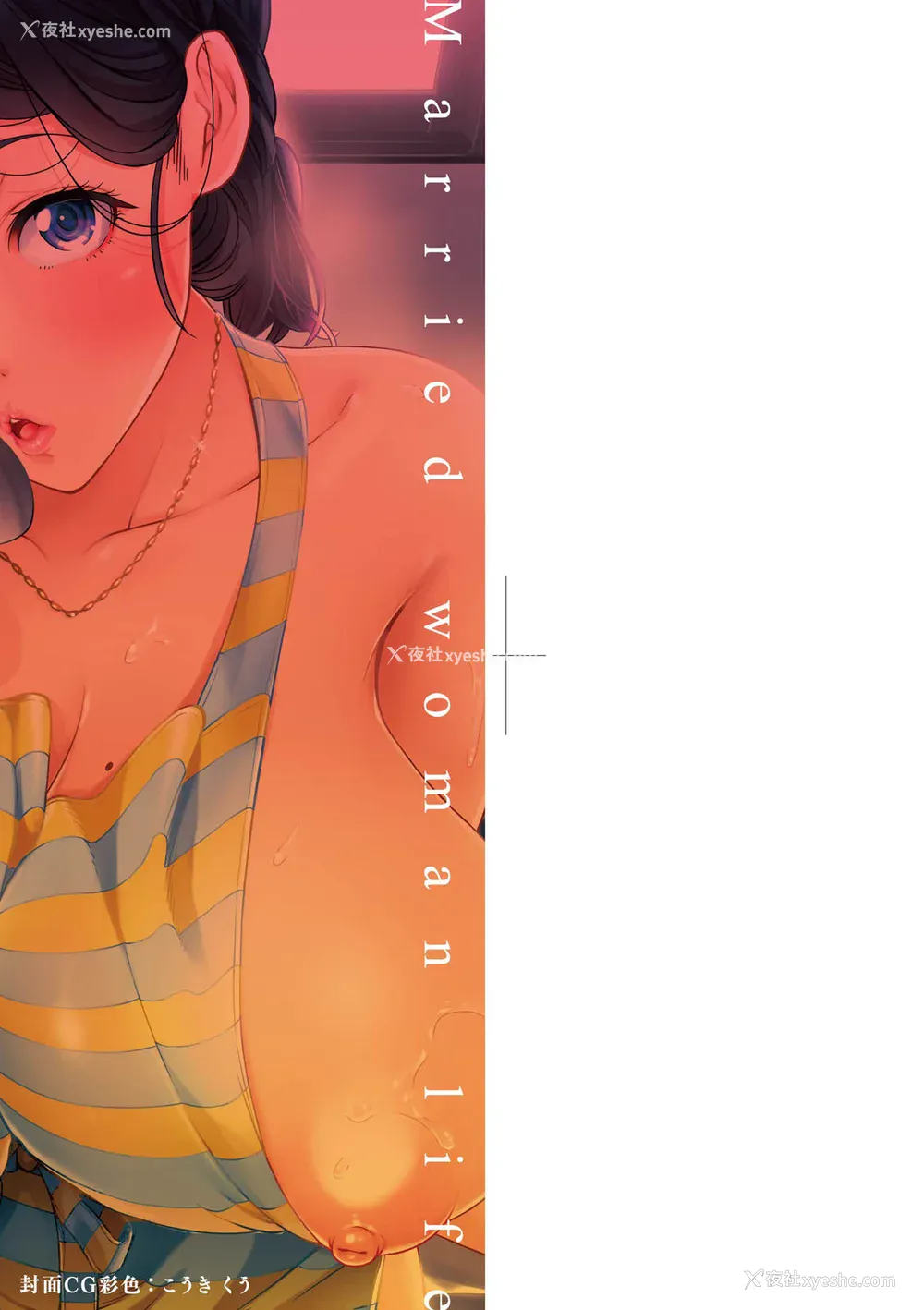 5P - [筿冢裕志] ヒトヅマライフ [中国翻訳] [无修正] [DL版]