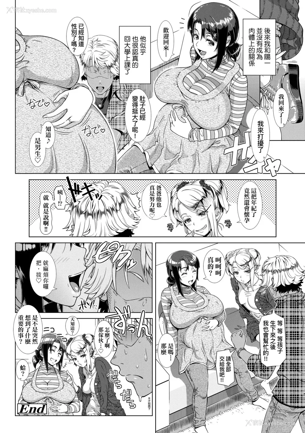 62P - [筿冢裕志] ヒトヅマライフ [中国翻訳] [无修正] [DL版]