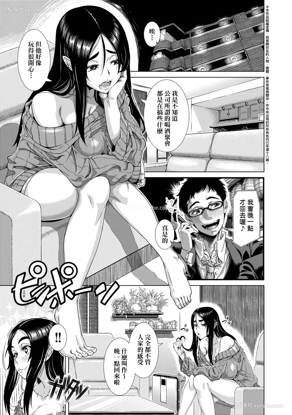 63P - [筿冢裕志] ヒトヅマライフ [中国翻訳] [无修正] [DL版]