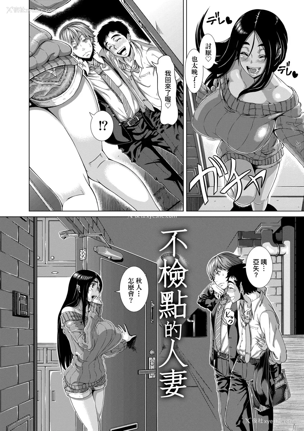 64P - [筿冢裕志] ヒトヅマライフ [中国翻訳] [无修正] [DL版]