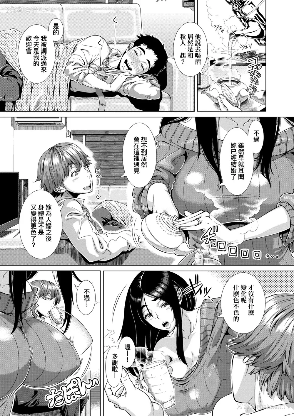 65P - [筿冢裕志] ヒトヅマライフ [中国翻訳] [无修正] [DL版]