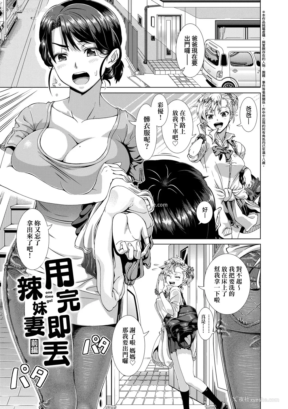 7P - [筿冢裕志] ヒトヅマライフ [中国翻訳] [无修正] [DL版]