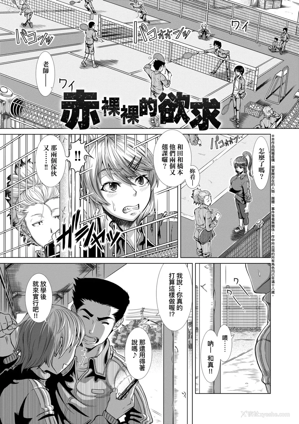 87P - [筿冢裕志] ヒトヅマライフ [中国翻訳] [无修正] [DL版]