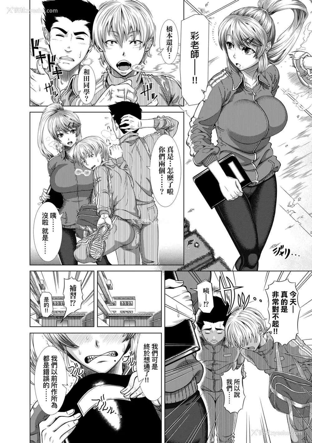 88P - [筿冢裕志] ヒトヅマライフ [中国翻訳] [无修正] [DL版]
