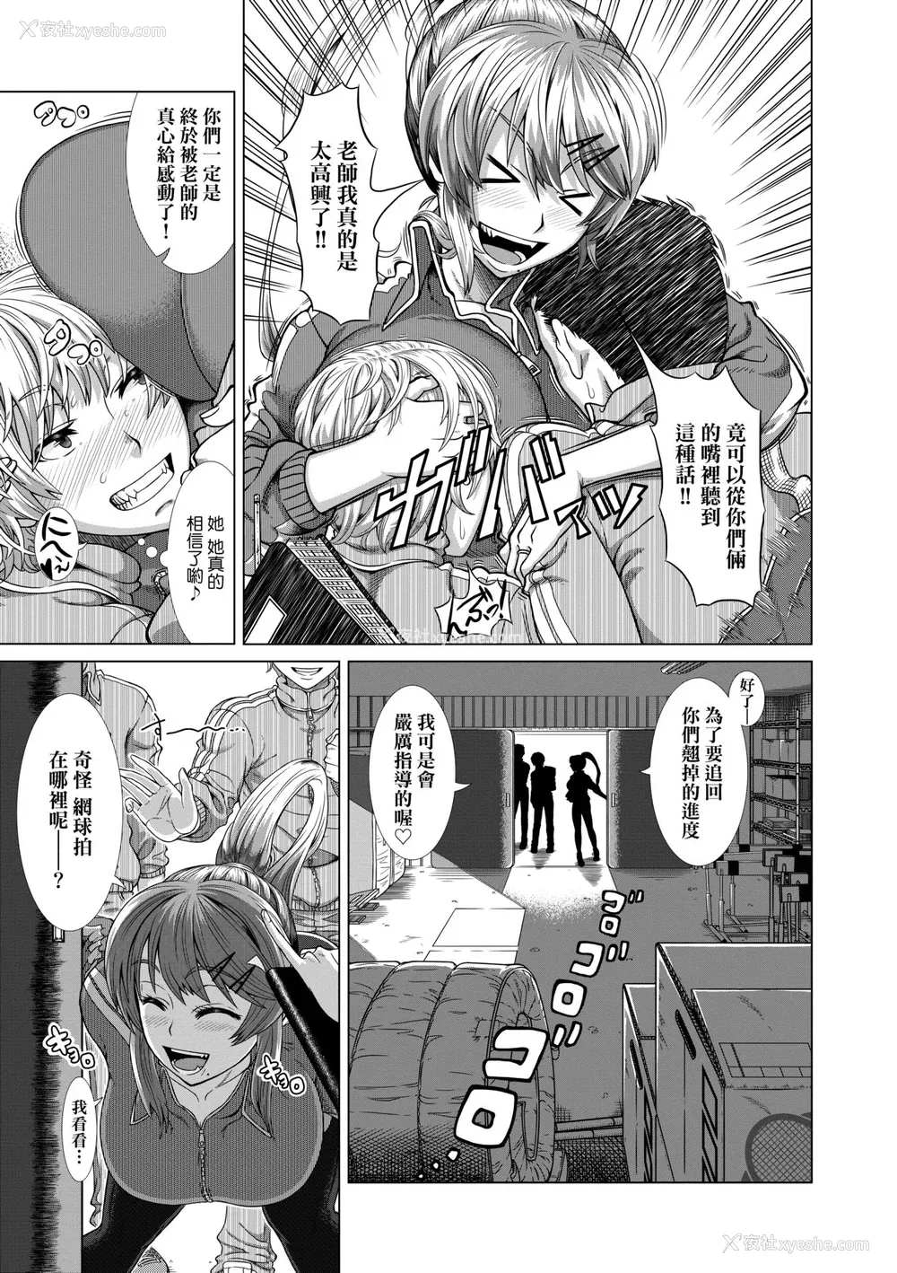 89P - [筿冢裕志] ヒトヅマライフ [中国翻訳] [无修正] [DL版]