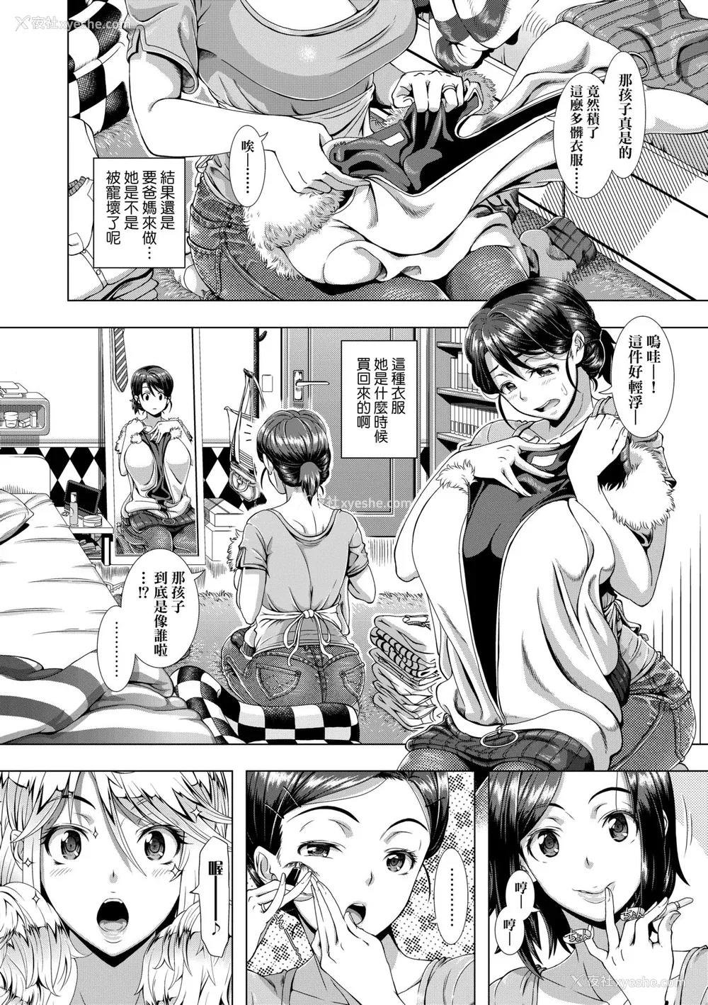 8P - [筿冢裕志] ヒトヅマライフ [中国翻訳] [无修正] [DL版]