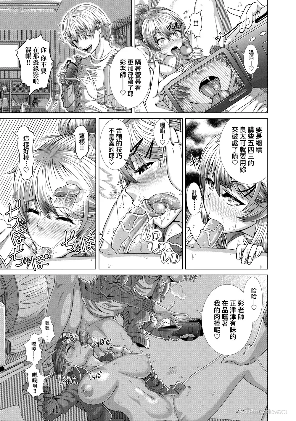 99P - [筿冢裕志] ヒトヅマライフ [中国翻訳] [无修正] [DL版]