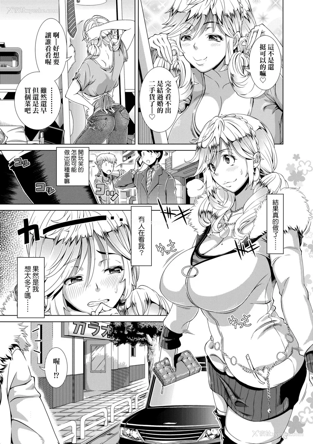 9P - [筿冢裕志] ヒトヅマライフ [中国翻訳] [无修正] [DL版]