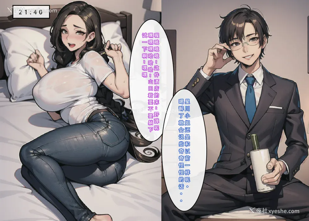 101P - 《苦主回忆录2》 AI生成