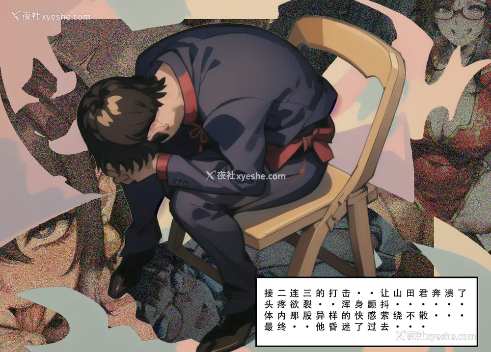109P - 《苦主回忆录2》 AI生成