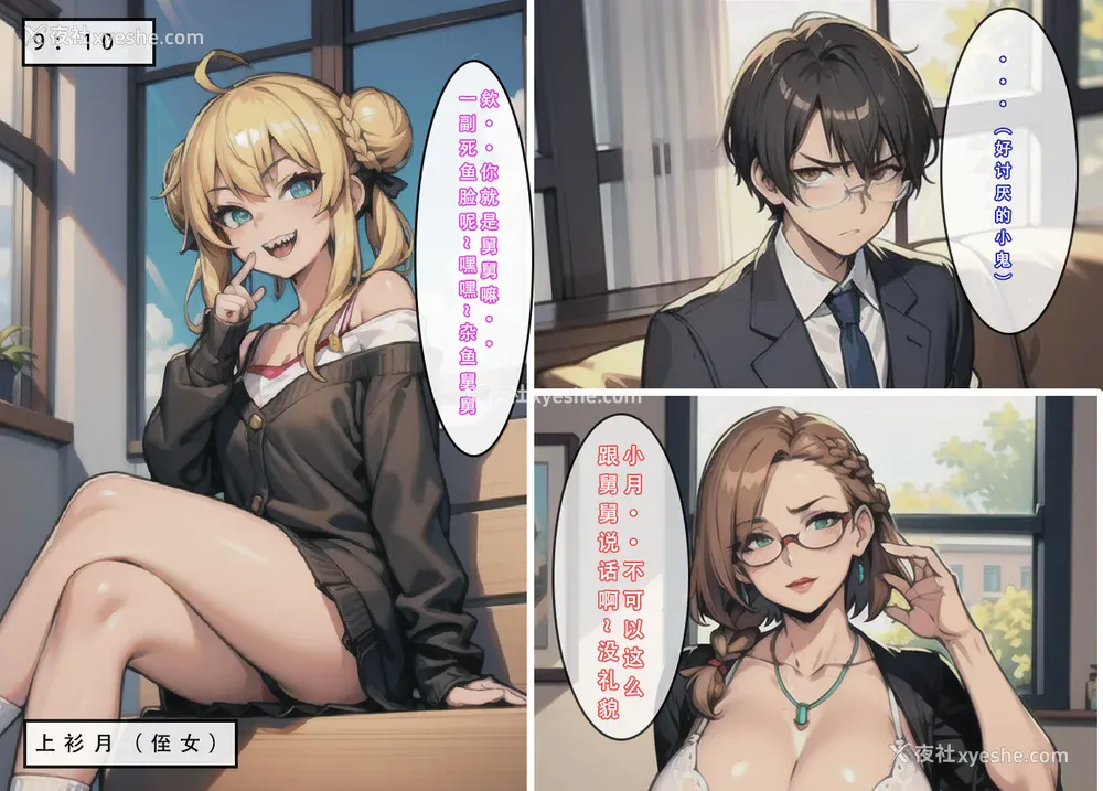 10P - 《苦主回忆录2》 AI生成