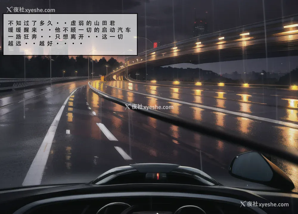 110P - 《苦主回忆录2》 AI生成